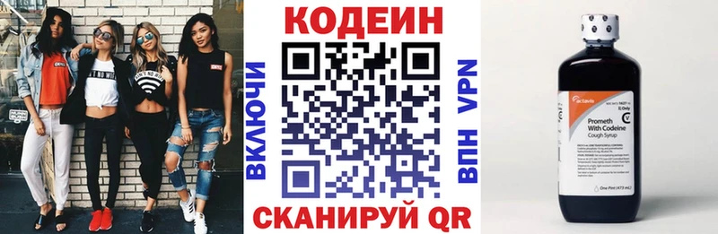 где купить наркоту  Сызрань  Кодеиновый сироп Lean напиток Lean (лин) 