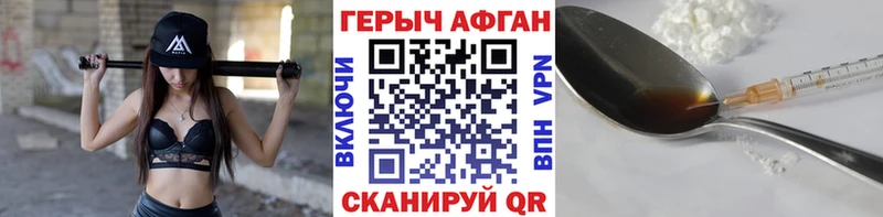 Героин хмурый МЕГА ССЫЛКА Сызрань