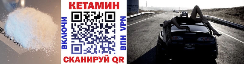 mega ссылки  закладки  Сызрань  Кетамин VHQ 