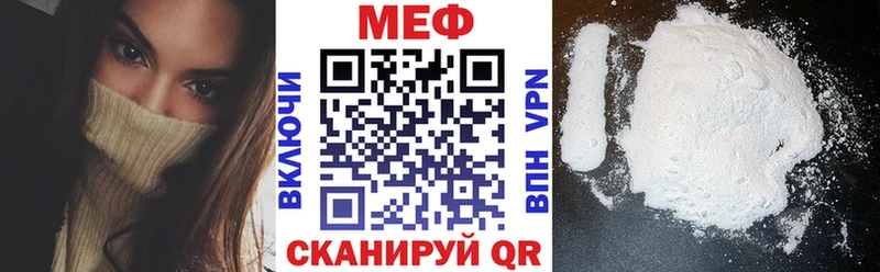 Мефедрон VHQ  где можно купить наркотик  сайты даркнета наркотические препараты  Сызрань 